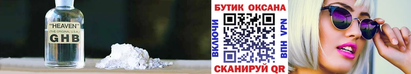 БУТИРАТ вода  Купить закладки  Дорогобуж 