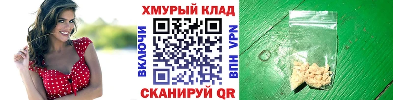 ГЕРОИН хмурый Дорогобуж
