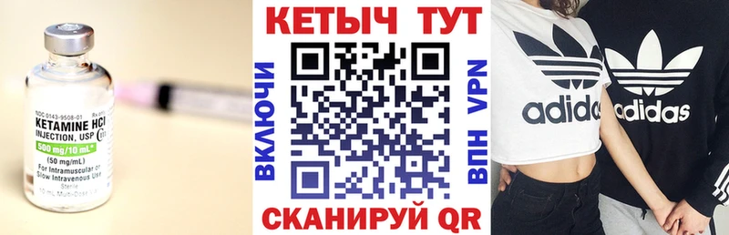 КЕТАМИН VHQ Дорогобуж