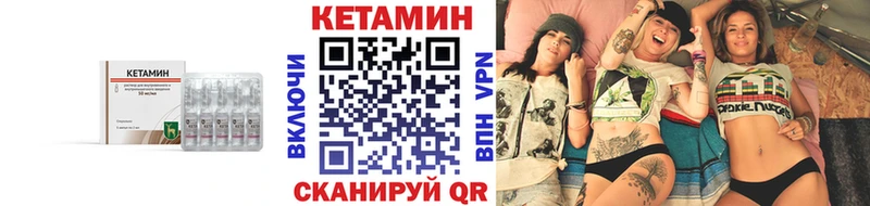 КЕТАМИН VHQ  Купить где  Дорогобуж 