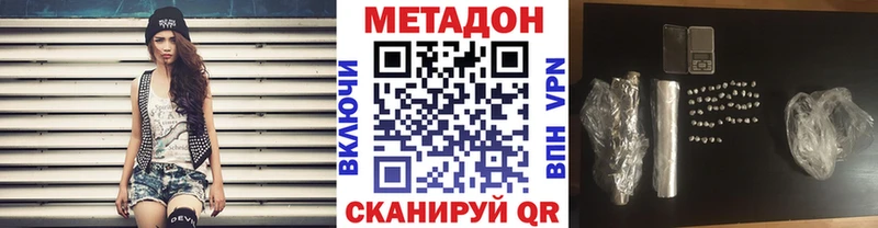 Купить где  Дорогобуж  МЕТАДОН methadone 